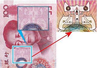 Easter-Egg-On-A-Chinese-Banknote-!